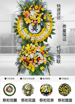 广东肇庆市德庆县官圩镇冲源村花圈代送